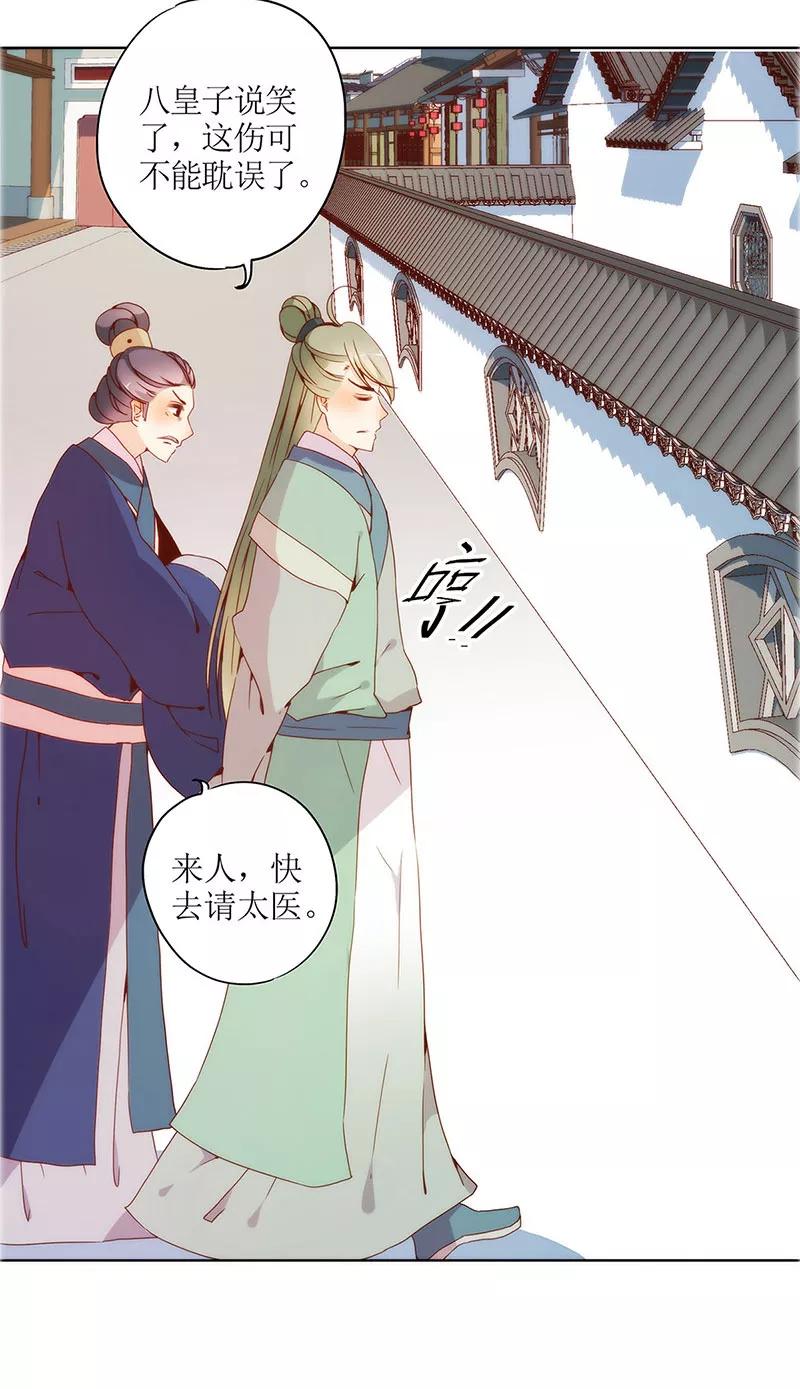 第18话-皇后娘娘的五毛特效-万画筒漫画（第37张）