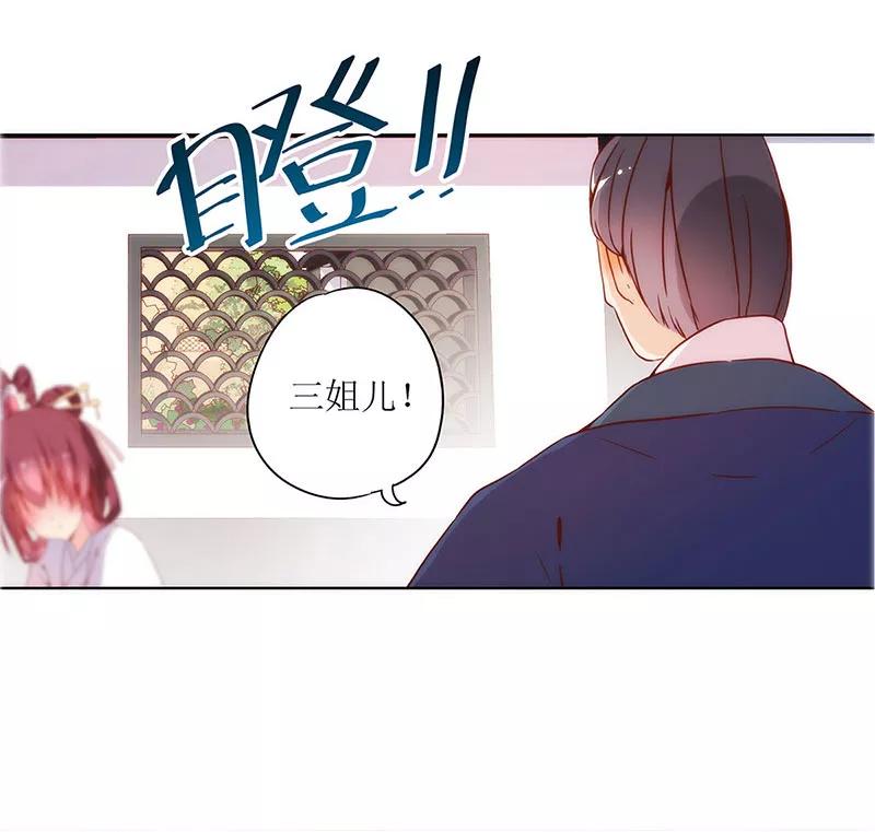 第18话-皇后娘娘的五毛特效-万画筒漫画（第29张）