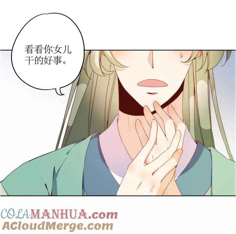 第18话-皇后娘娘的五毛特效-万画筒漫画（第27张）
