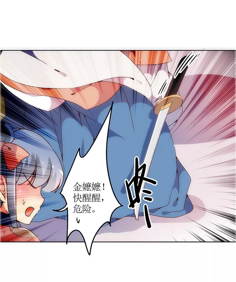 第18话-皇后娘娘的五毛特效-万画筒漫画（第6张）