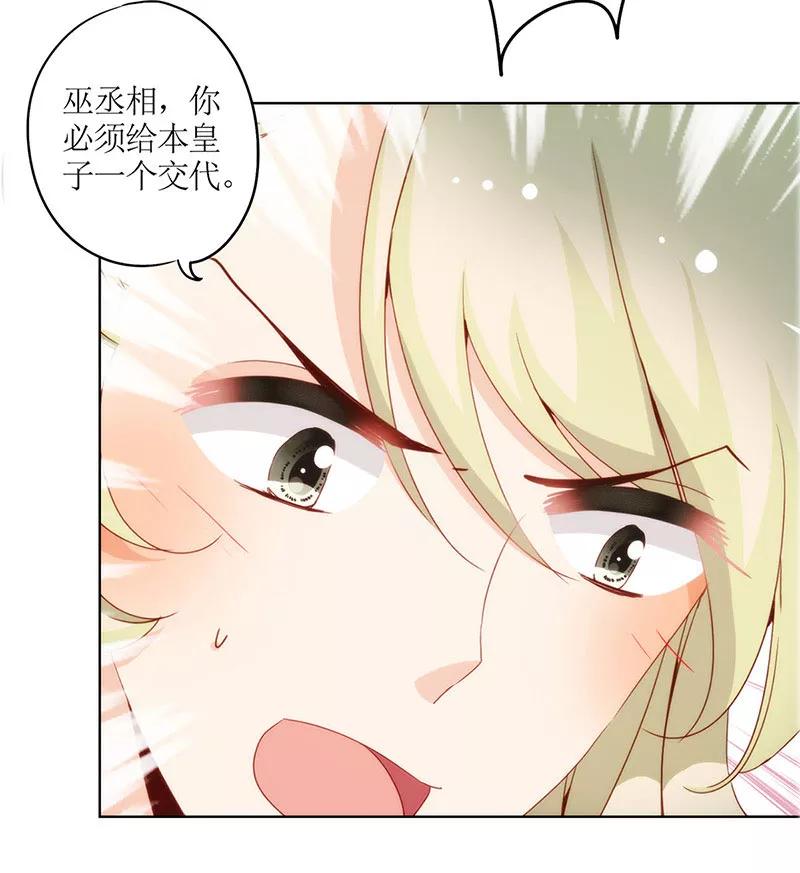 第18话-皇后娘娘的五毛特效-万画筒漫画（第34张）