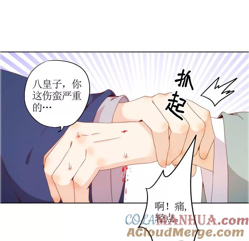 第18话-皇后娘娘的五毛特效-万画筒漫画（第33张）