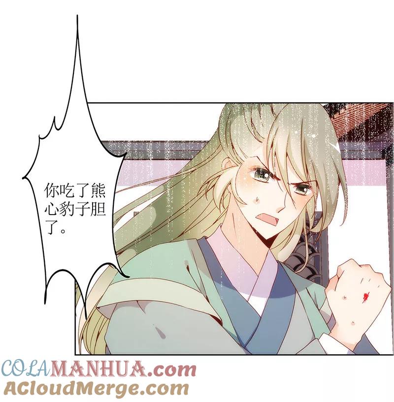 第18话-皇后娘娘的五毛特效-万画筒漫画（第13张）