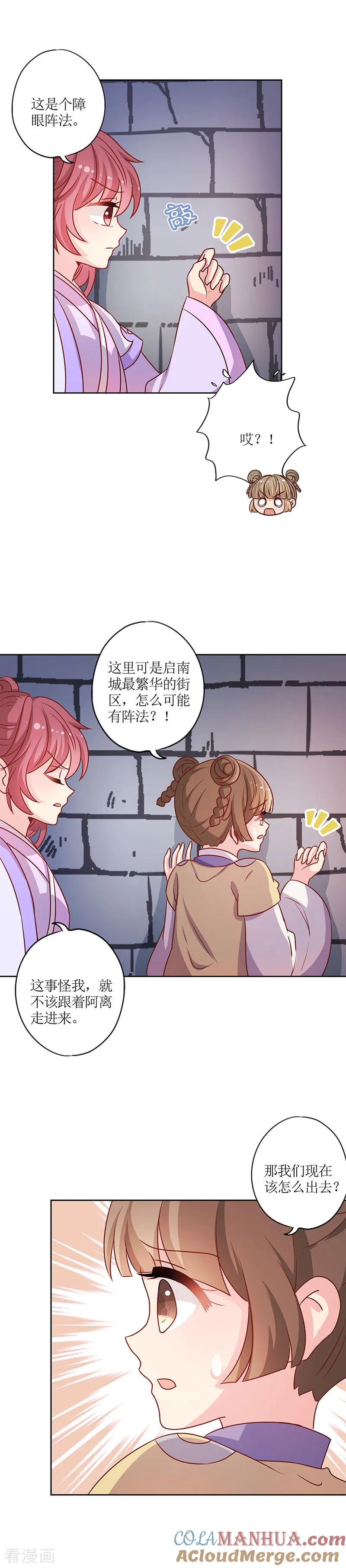 第193话-皇后娘娘的五毛特效-万画筒漫画（第3张）