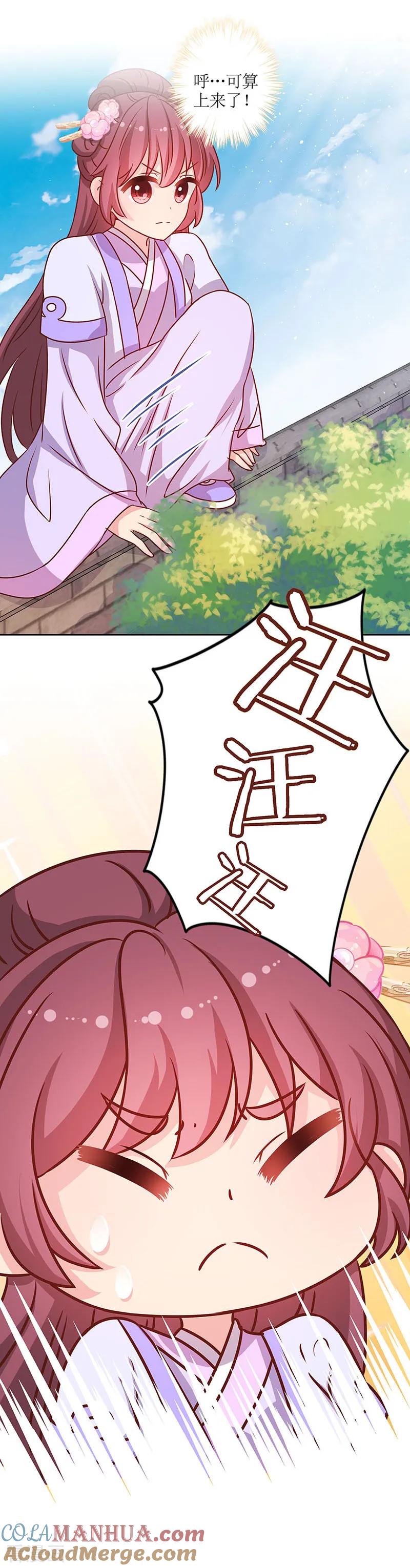第193话-皇后娘娘的五毛特效-万画筒漫画（第12张）