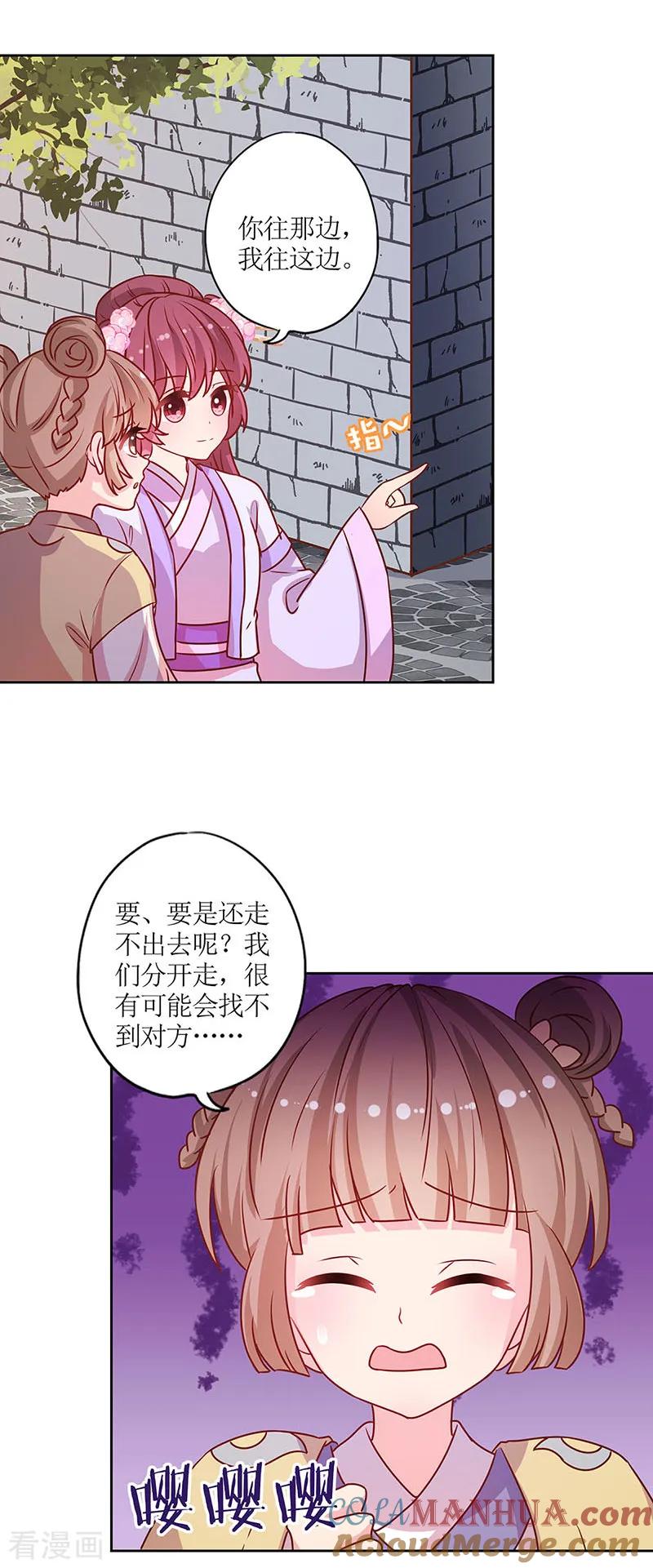 第193话-皇后娘娘的五毛特效-万画筒漫画（第7张）