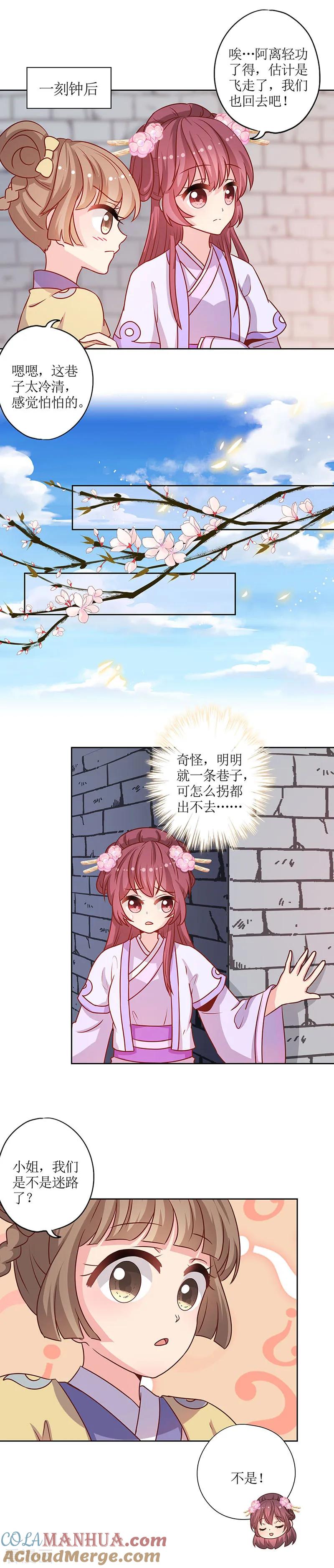 第193话-皇后娘娘的五毛特效-万画筒漫画（第2张）