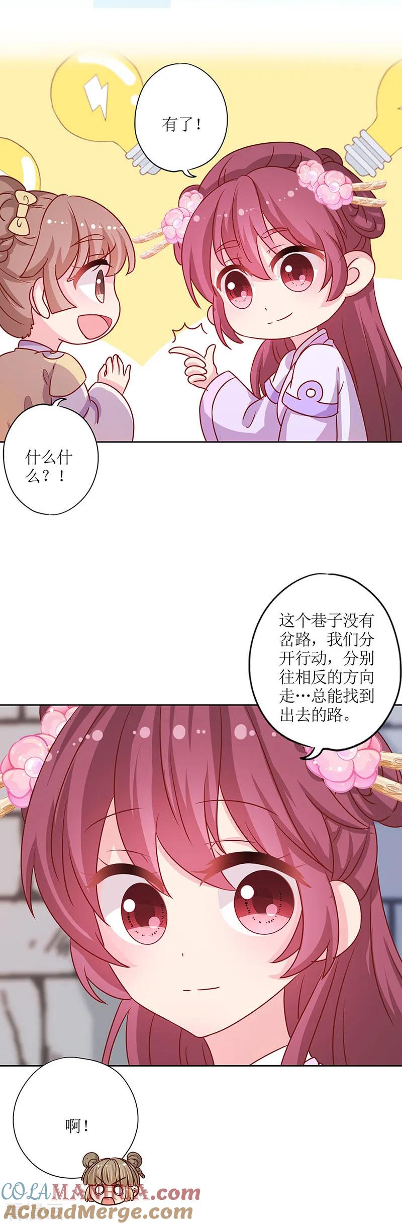 第193话-皇后娘娘的五毛特效-万画筒漫画（第6张）