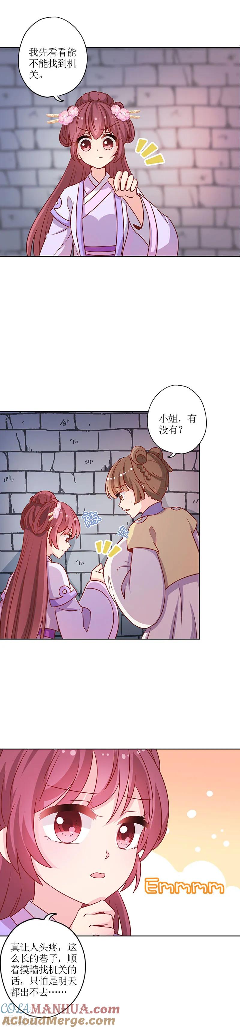 第193话-皇后娘娘的五毛特效-万画筒漫画（第4张）