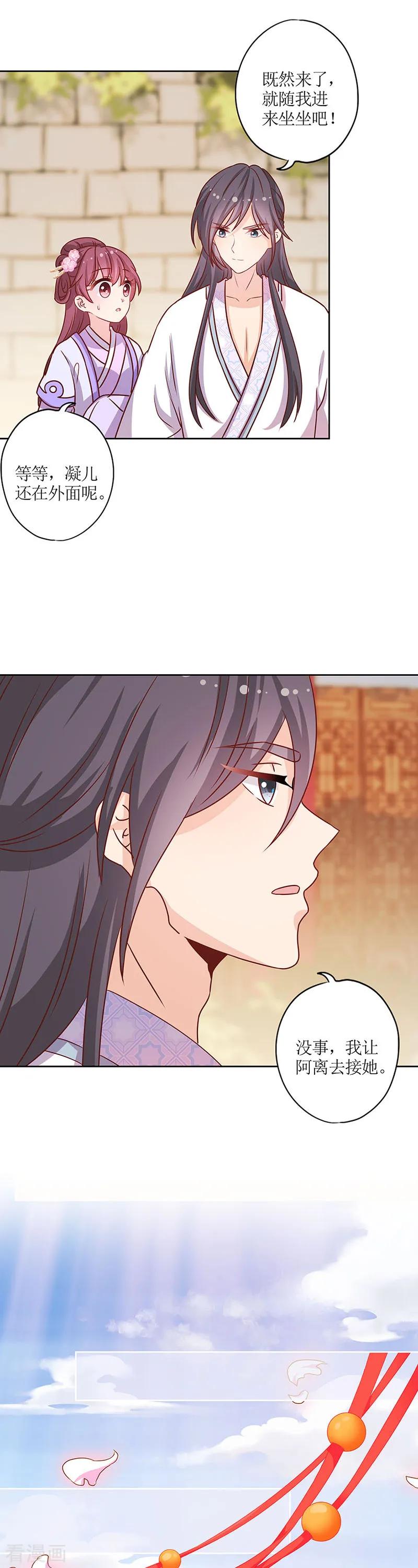 第194话-皇后娘娘的五毛特效-万画筒漫画（第8张）