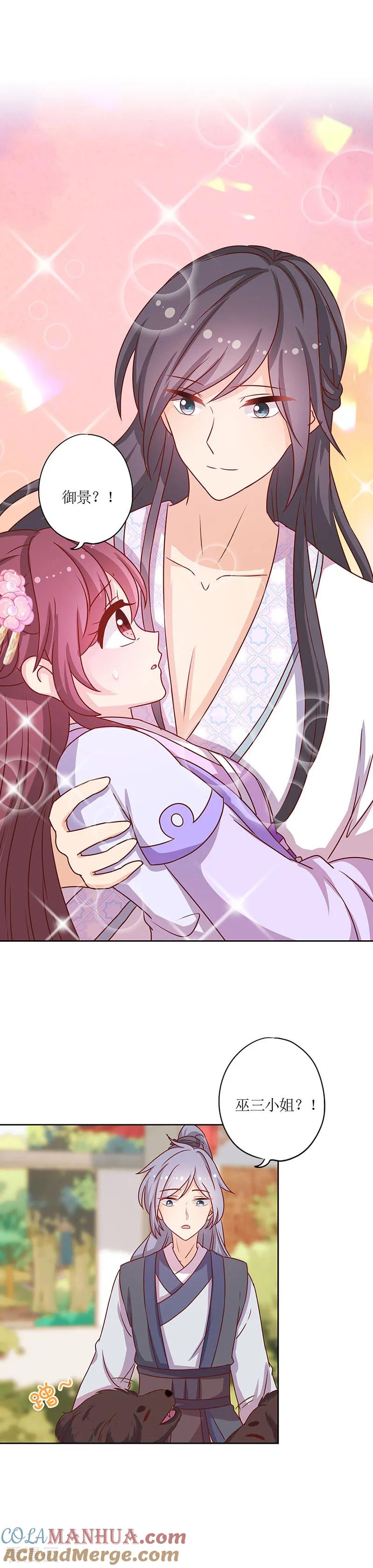第194话-皇后娘娘的五毛特效-万画筒漫画（第5张）