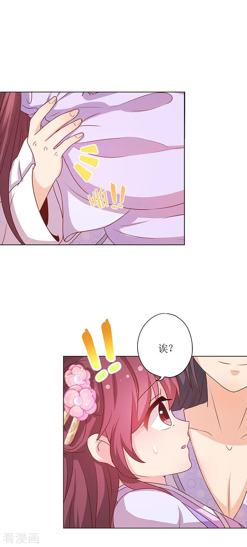 第194话-皇后娘娘的五毛特效-万画筒漫画（第4张）