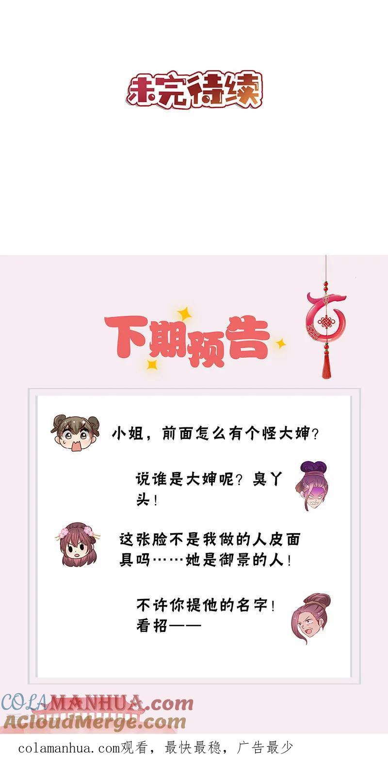 第195话-皇后娘娘的五毛特效-万画筒漫画（第15张）
