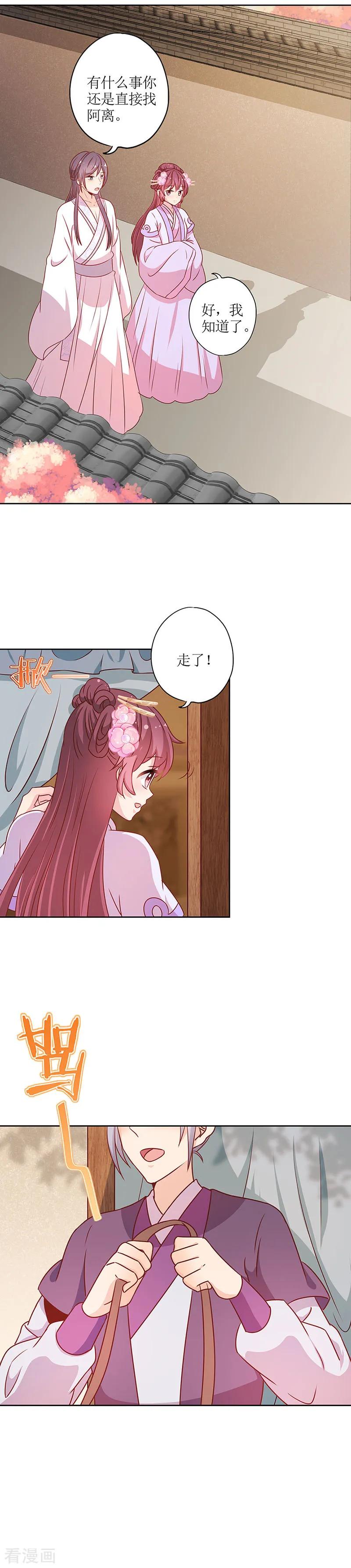 第195话-皇后娘娘的五毛特效-万画筒漫画（第12张）