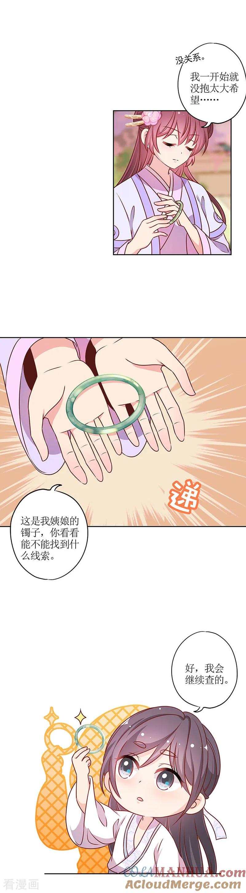 第195话-皇后娘娘的五毛特效-万画筒漫画（第3张）