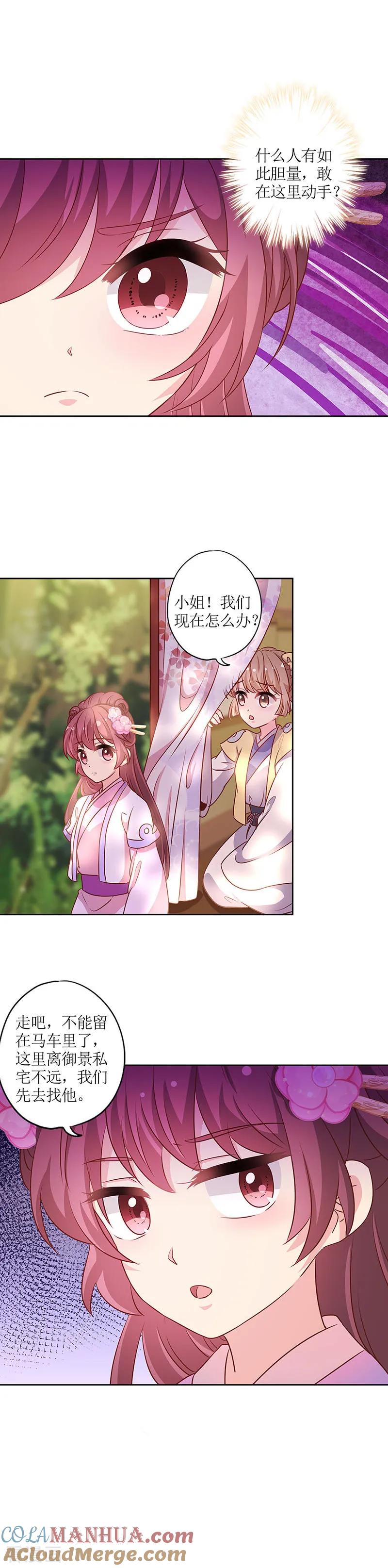 第196话-皇后娘娘的五毛特效-万画筒漫画（第6张）
