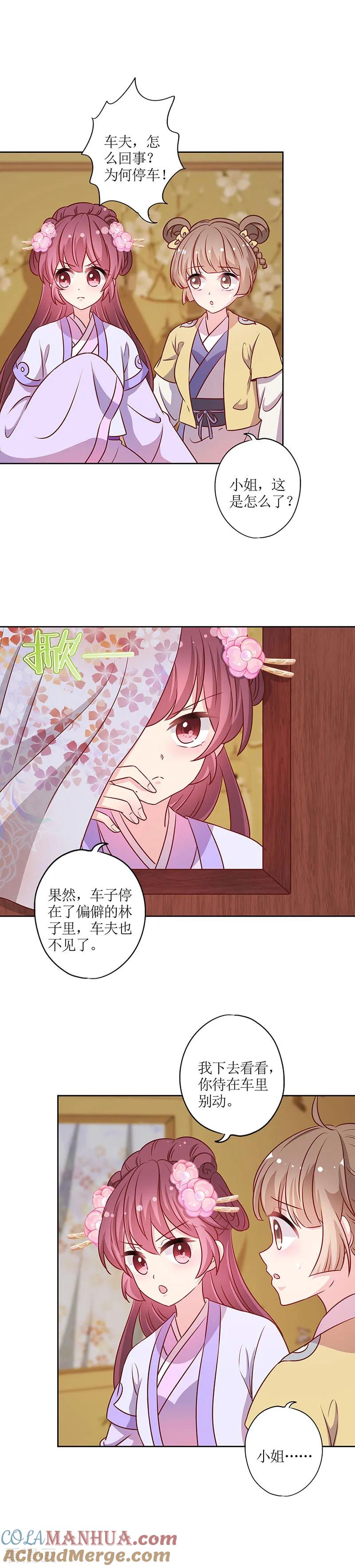 第196话-皇后娘娘的五毛特效-万画筒漫画（第4张）
