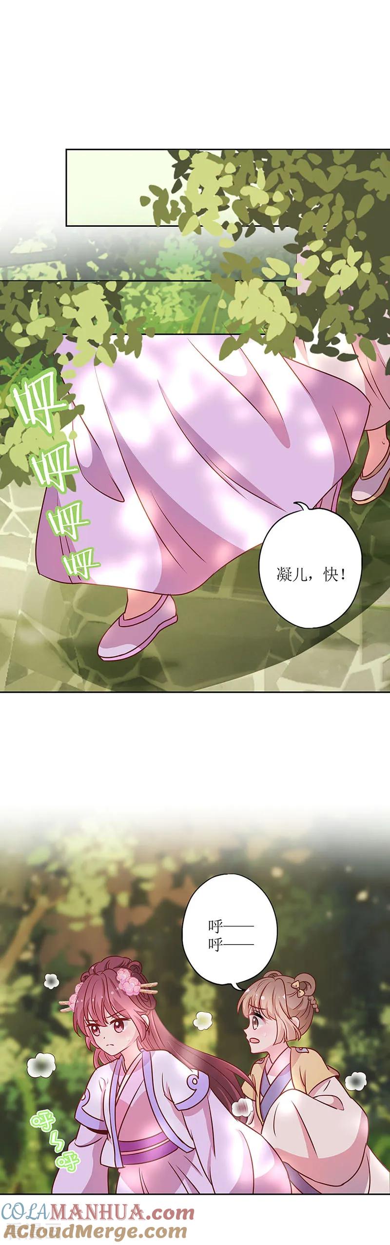 第196话-皇后娘娘的五毛特效-万画筒漫画（第7张）