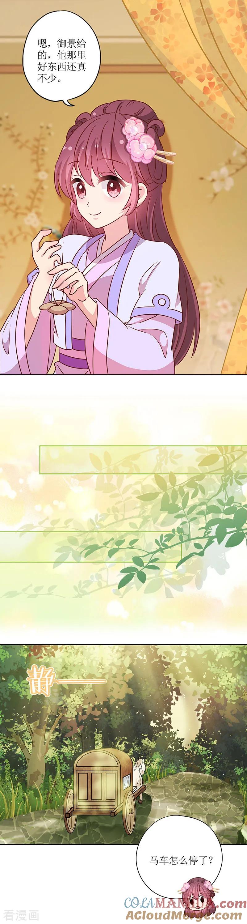 第196话-皇后娘娘的五毛特效-万画筒漫画（第3张）