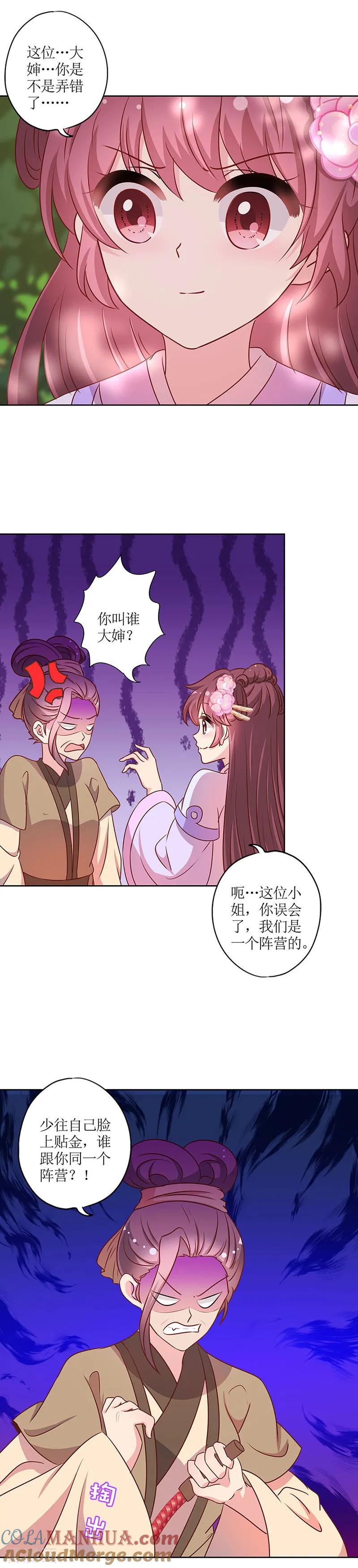 第196话-皇后娘娘的五毛特效-万画筒漫画（第10张）