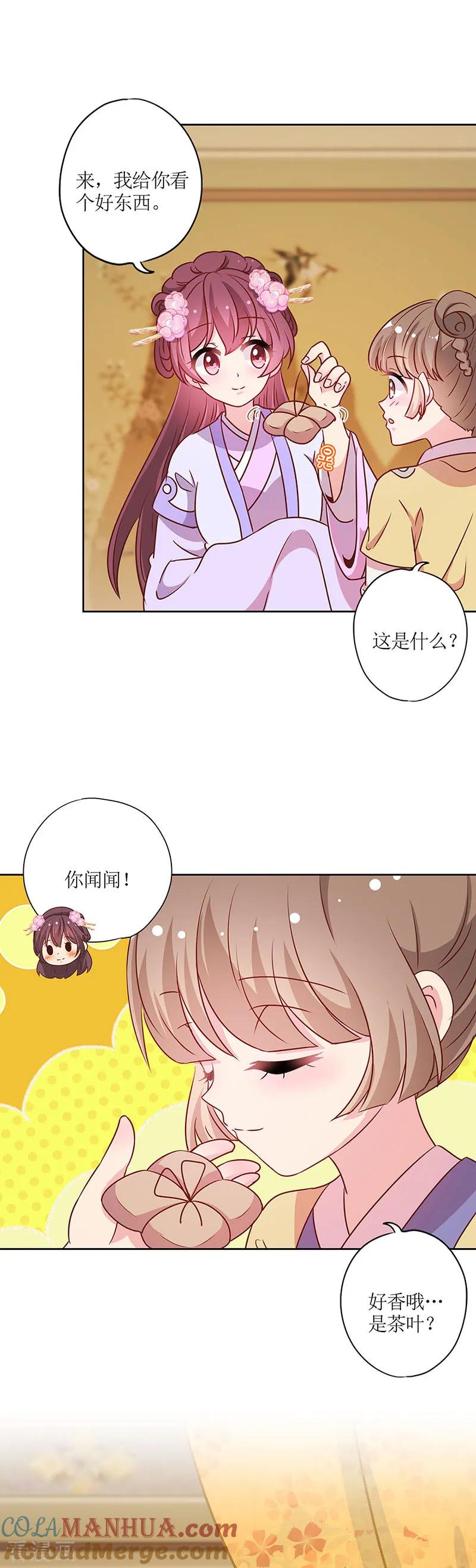 第196话-皇后娘娘的五毛特效-万画筒漫画（第2张）