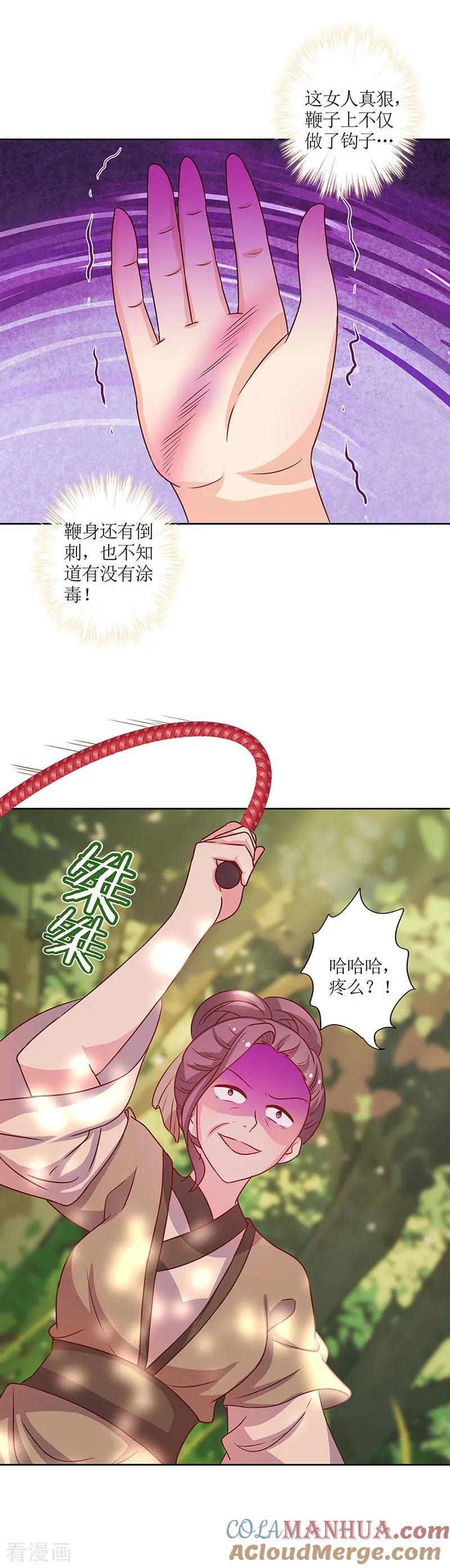第197话-皇后娘娘的五毛特效-万画筒漫画（第2张）