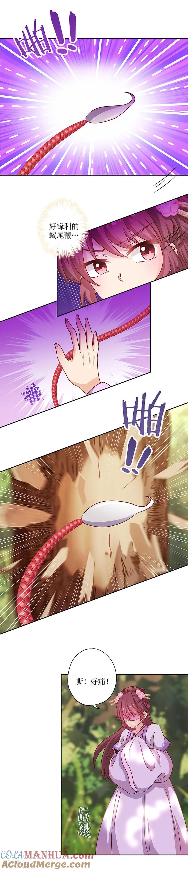 第197话-皇后娘娘的五毛特效-万画筒漫画（第1张）