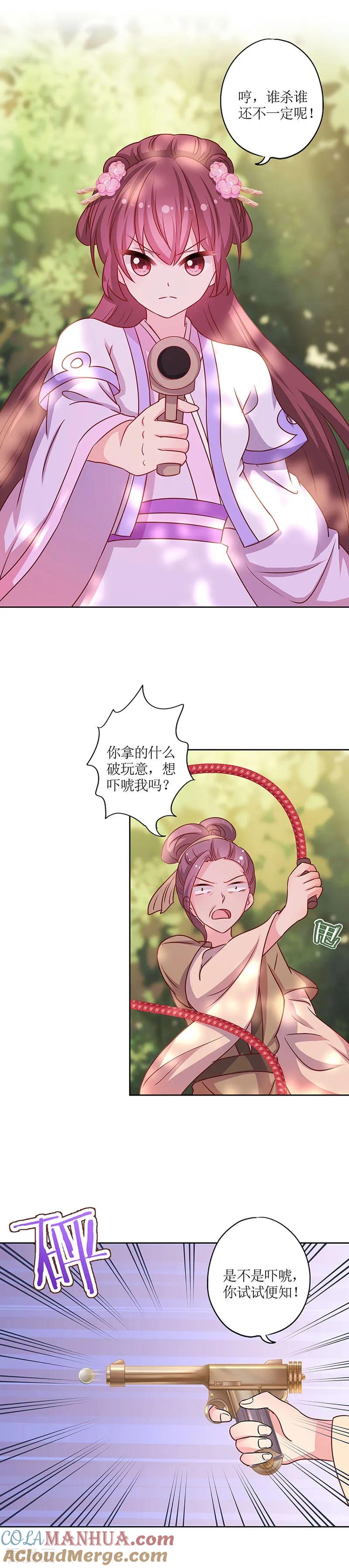 第197话-皇后娘娘的五毛特效-万画筒漫画（第9张）