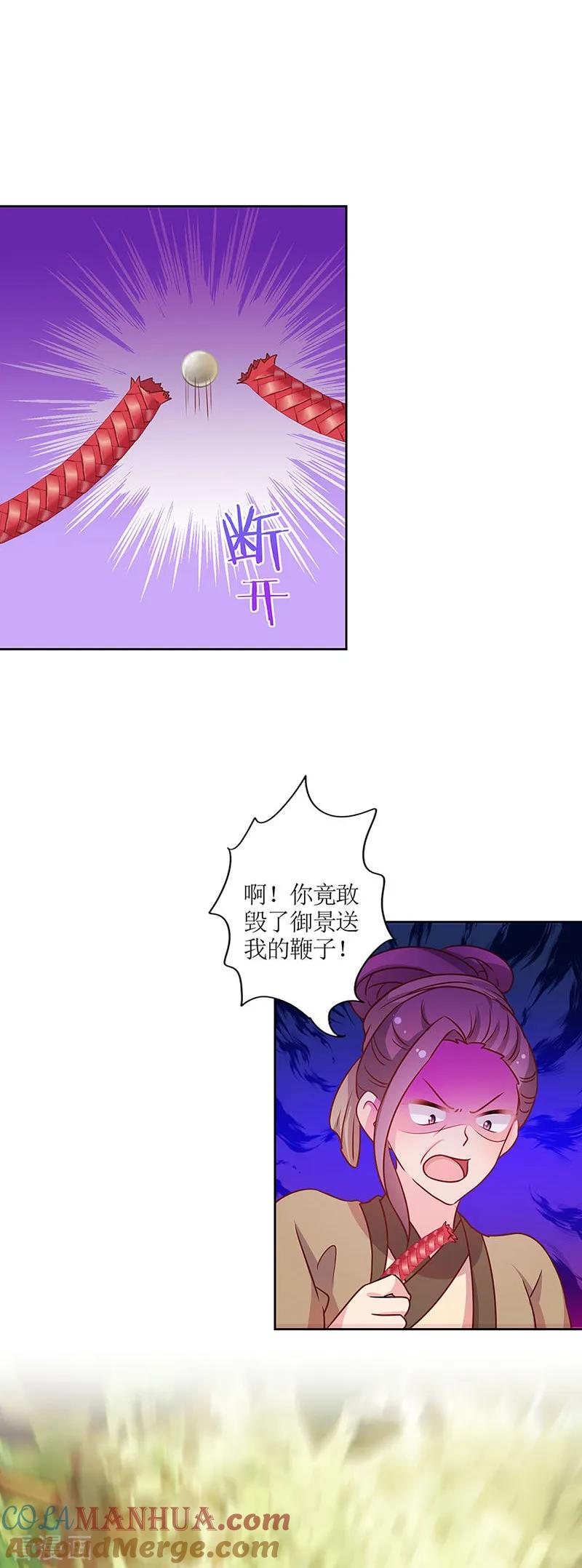 第197话-皇后娘娘的五毛特效-万画筒漫画（第10张）