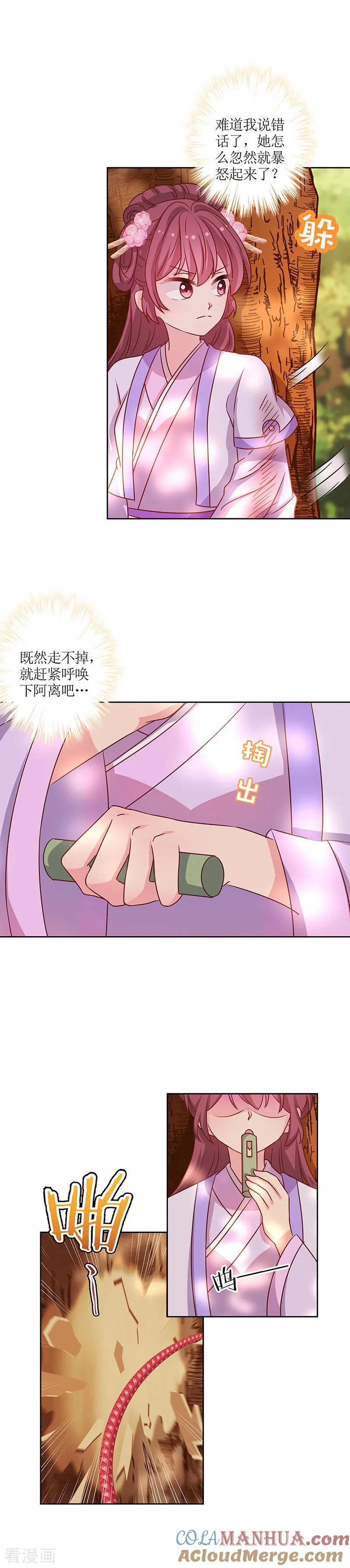 第197话-皇后娘娘的五毛特效-万画筒漫画（第5张）