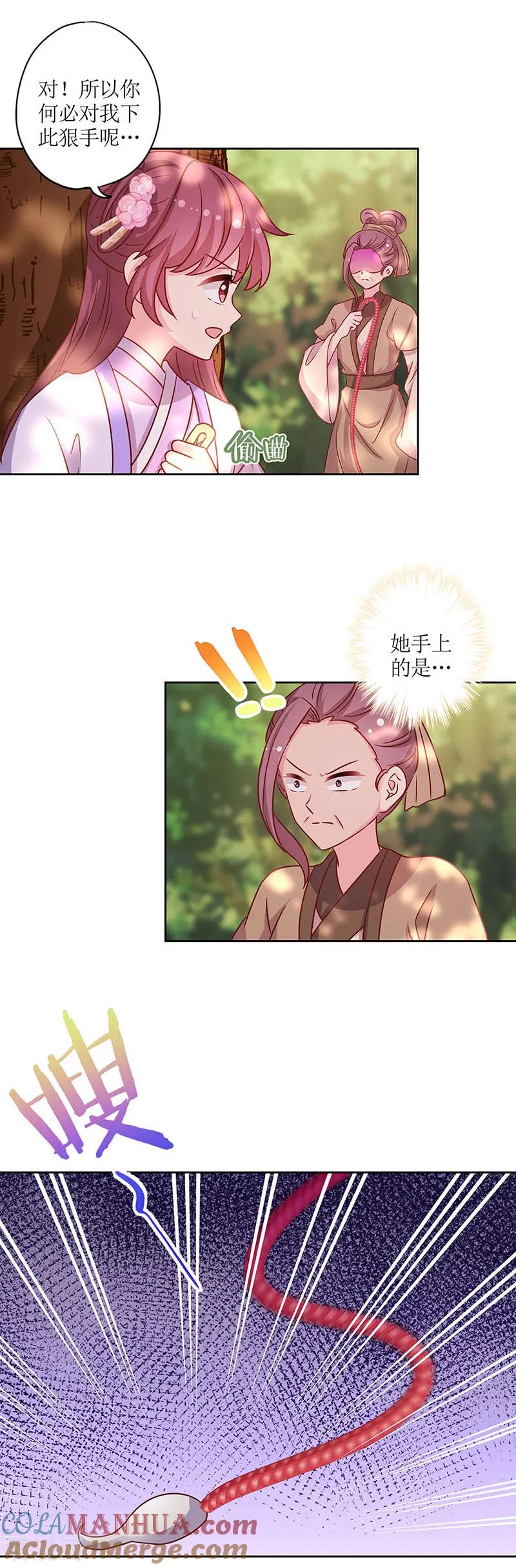 第197话-皇后娘娘的五毛特效-万画筒漫画（第7张）