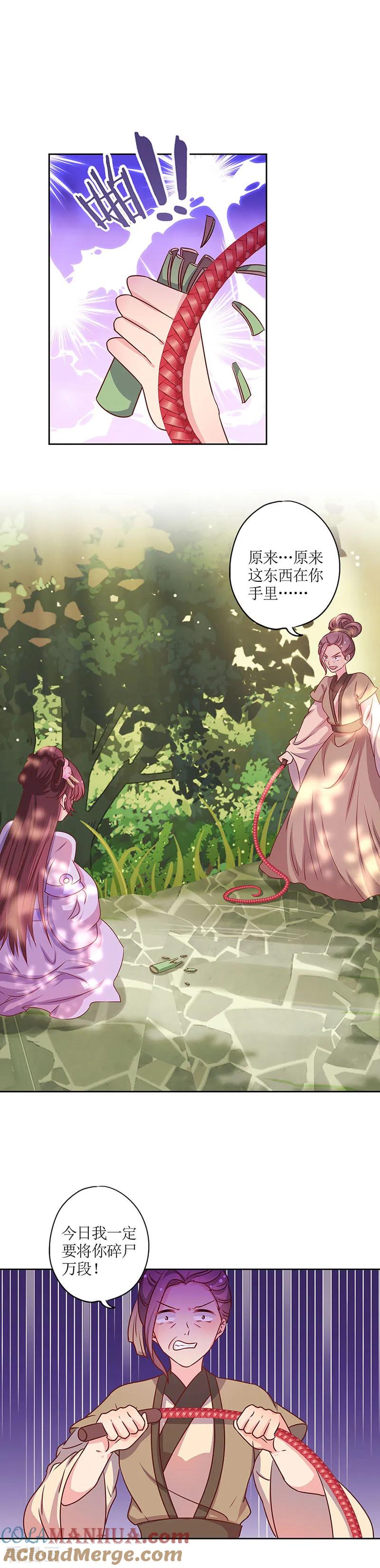 第197话-皇后娘娘的五毛特效-万画筒漫画（第8张）