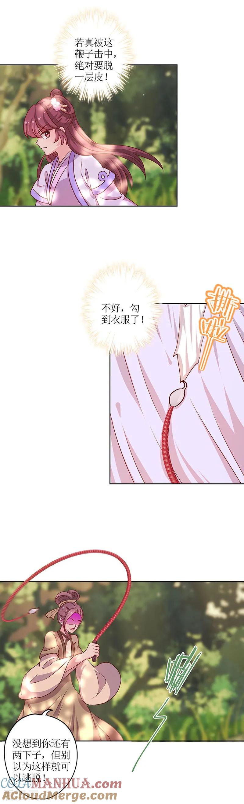 第197话-皇后娘娘的五毛特效-万画筒漫画（第3张）