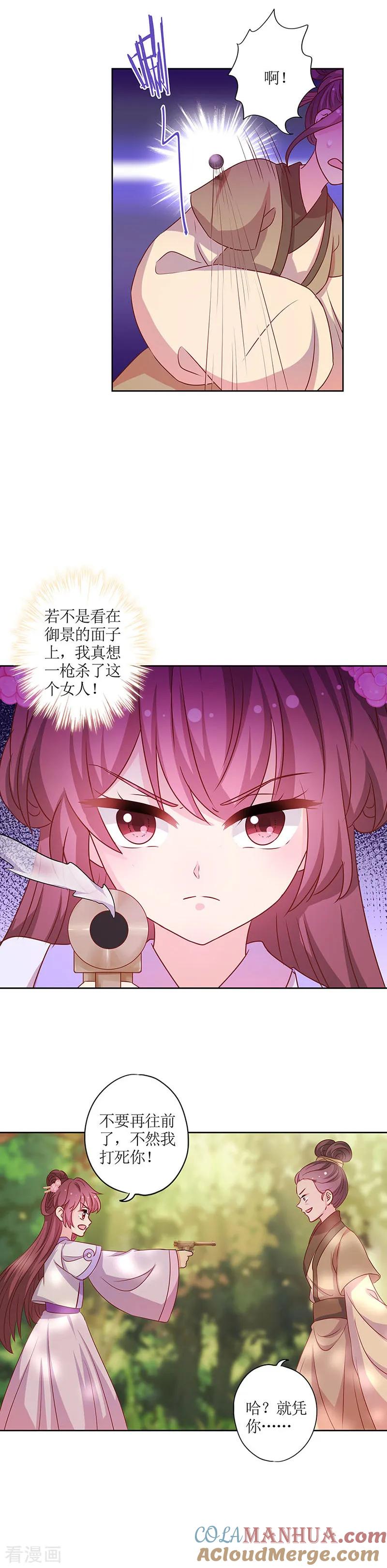 第198话-皇后娘娘的五毛特效-万画筒漫画（第3张）
