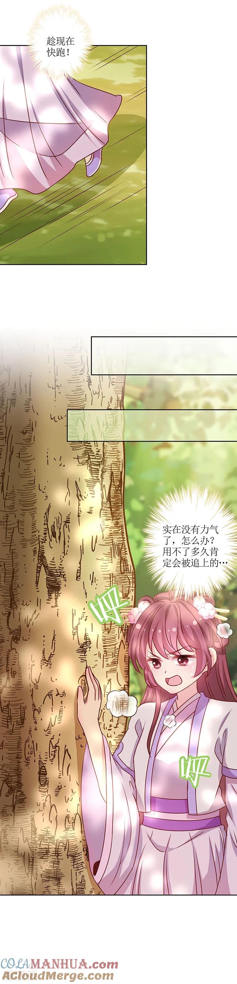 第198话-皇后娘娘的五毛特效-万画筒漫画（第6张）