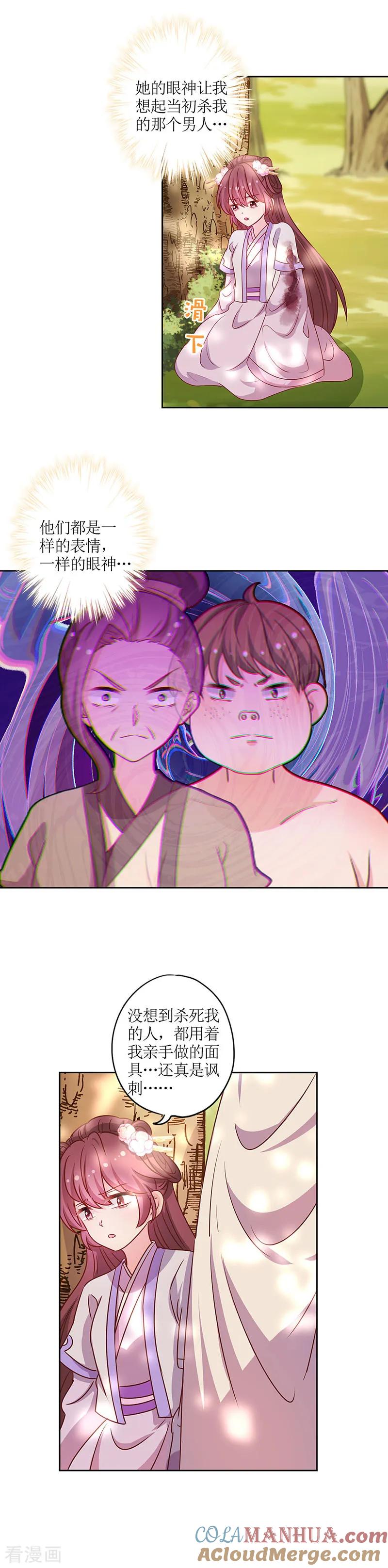 第198话-皇后娘娘的五毛特效-万画筒漫画（第7张）