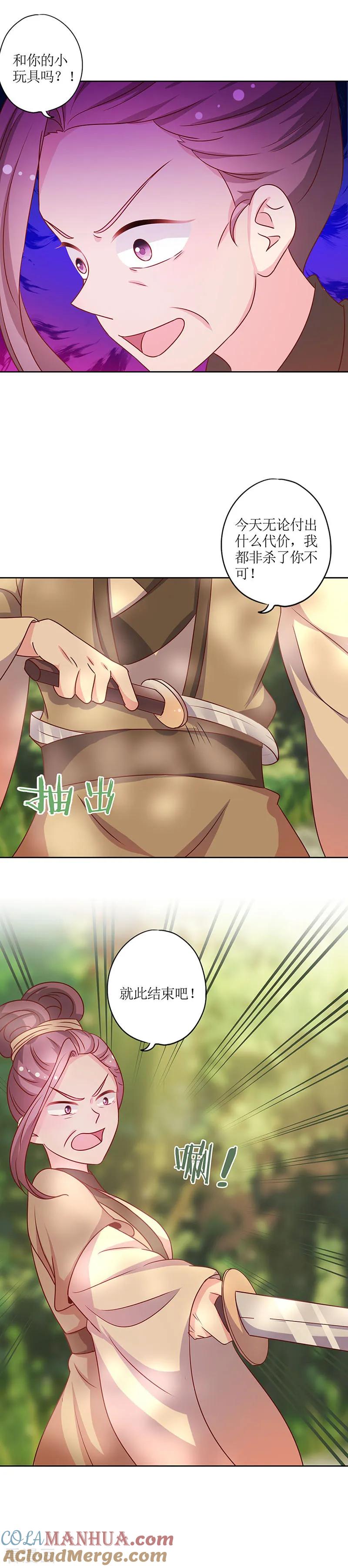 第198话-皇后娘娘的五毛特效-万画筒漫画（第4张）