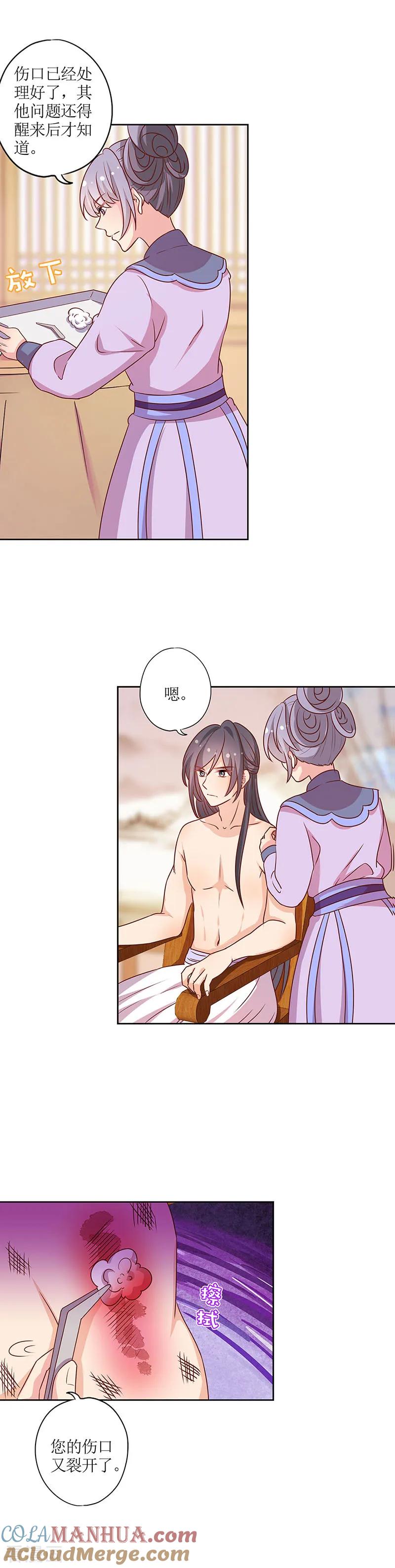 第199话-皇后娘娘的五毛特效-万画筒漫画（第13张）