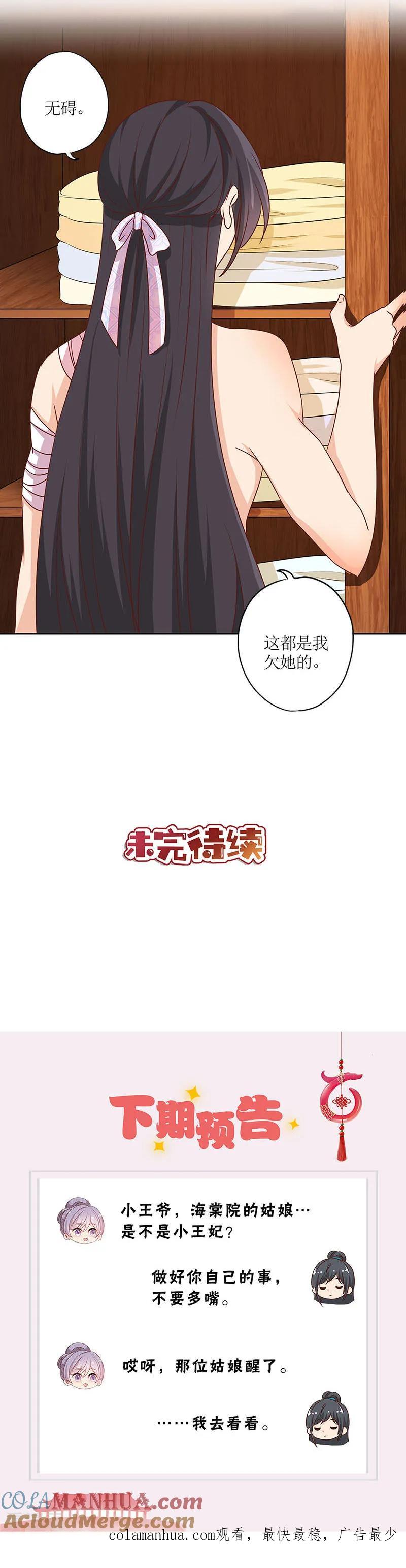 第199话-皇后娘娘的五毛特效-万画筒漫画（第15张）