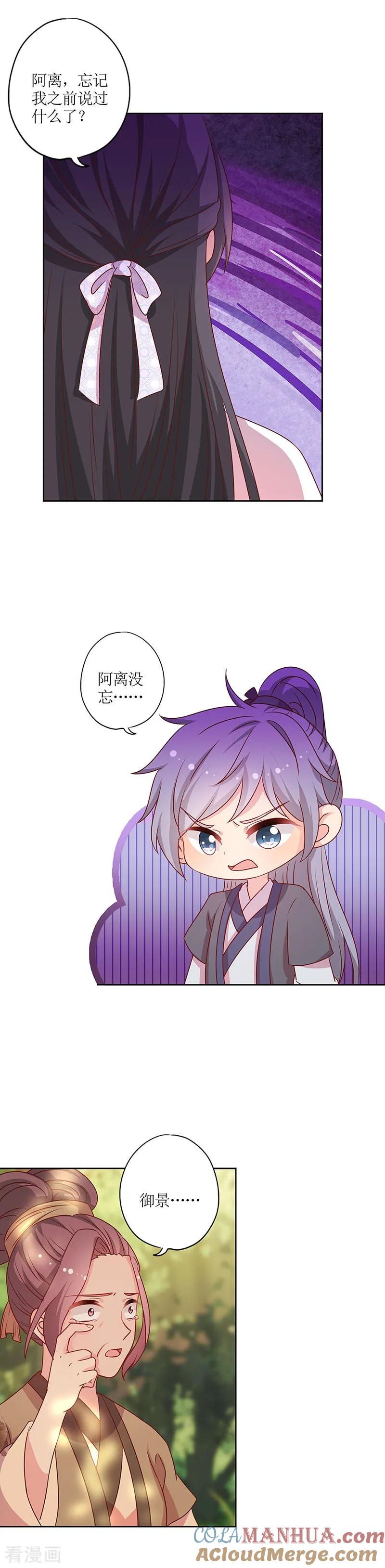 第199话-皇后娘娘的五毛特效-万画筒漫画（第3张）
