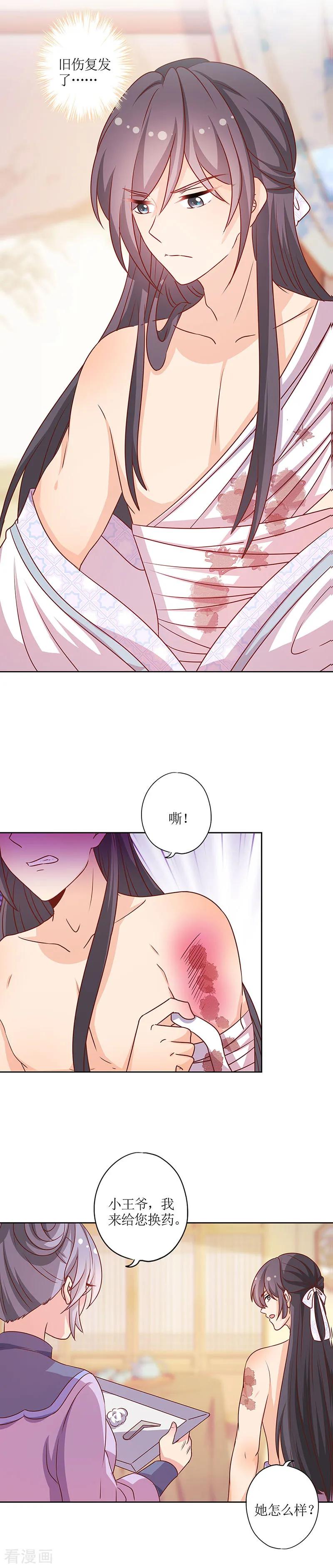 第199话-皇后娘娘的五毛特效-万画筒漫画（第12张）
