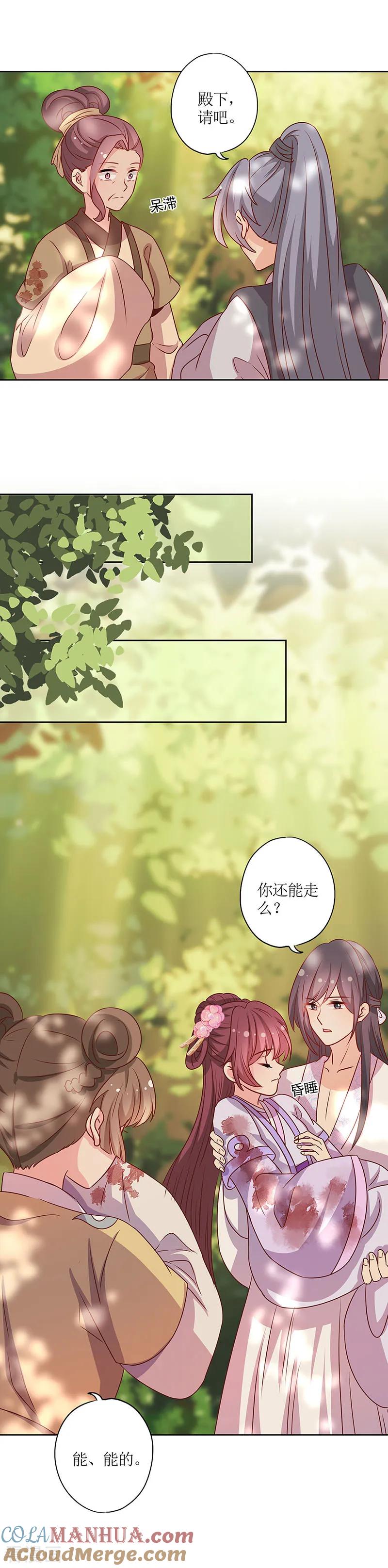 第199话-皇后娘娘的五毛特效-万画筒漫画（第5张）