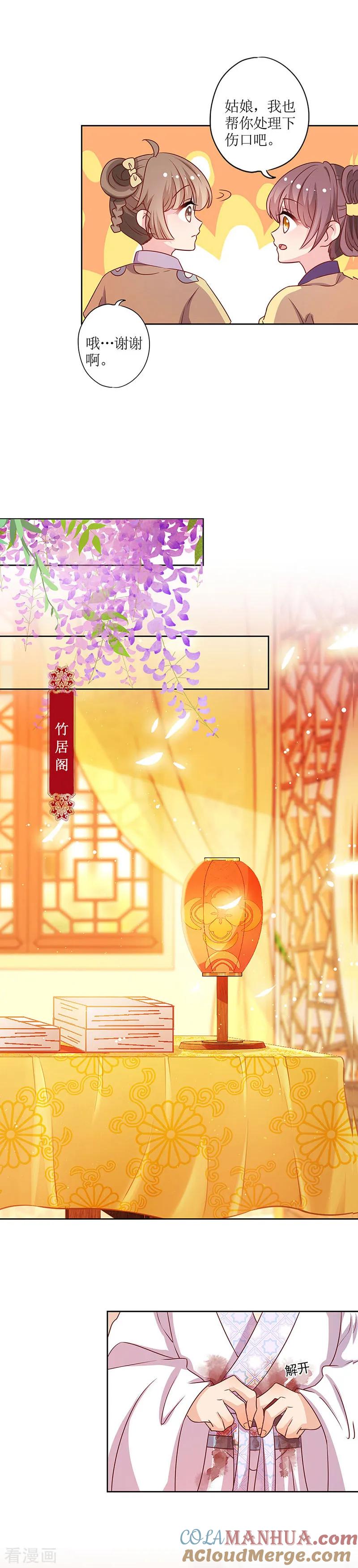 第199话-皇后娘娘的五毛特效-万画筒漫画（第11张）