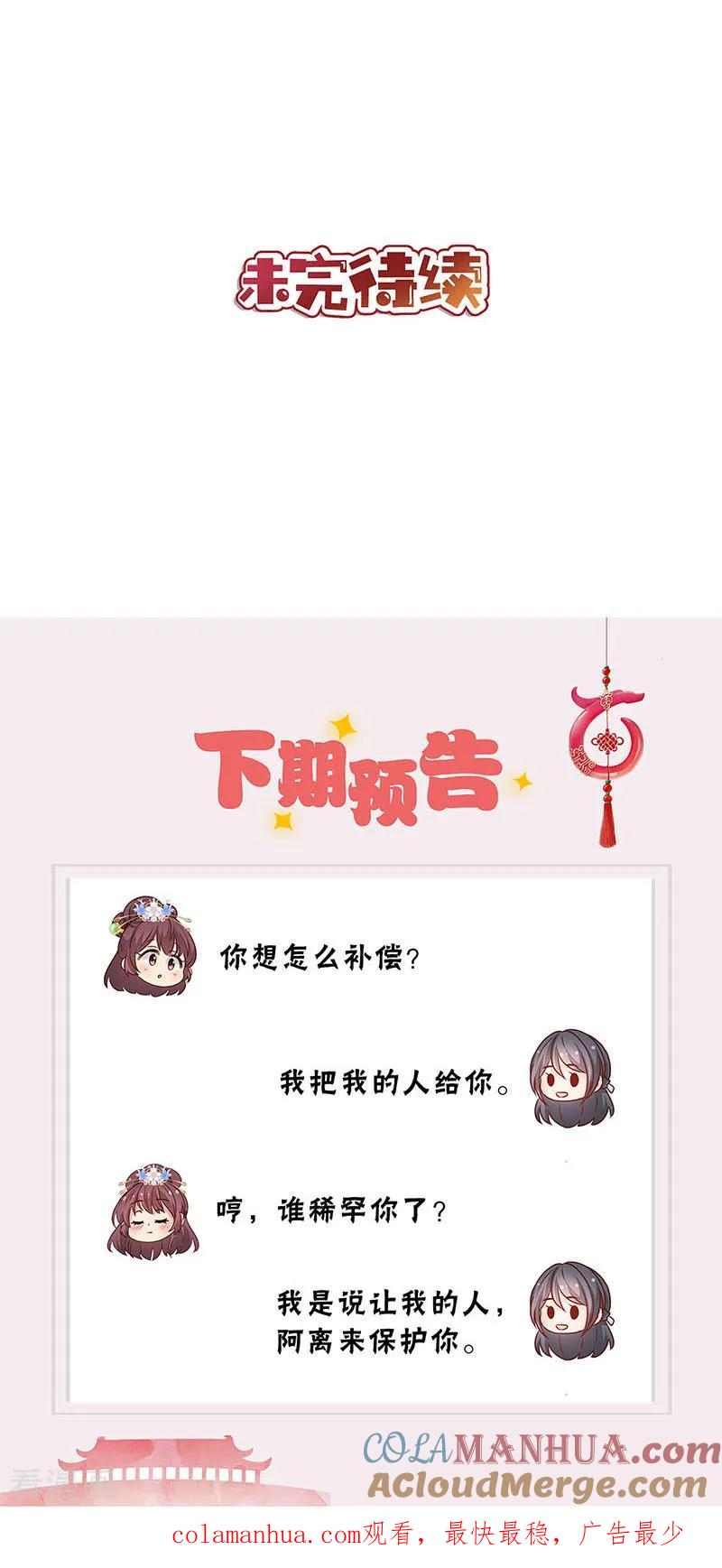 第200话-皇后娘娘的五毛特效-万画筒漫画（第12张）