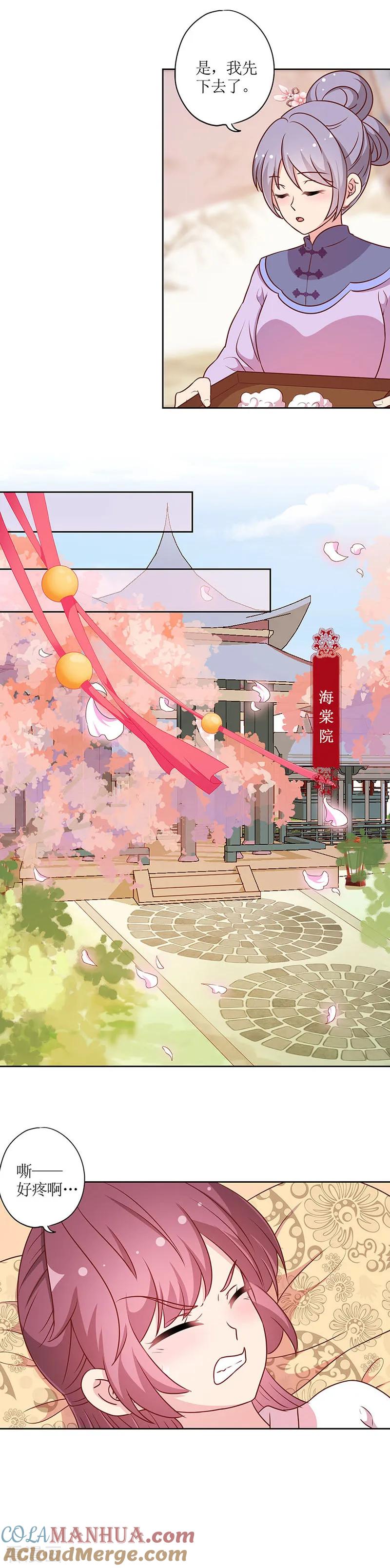 第200话-皇后娘娘的五毛特效-万画筒漫画（第2张）