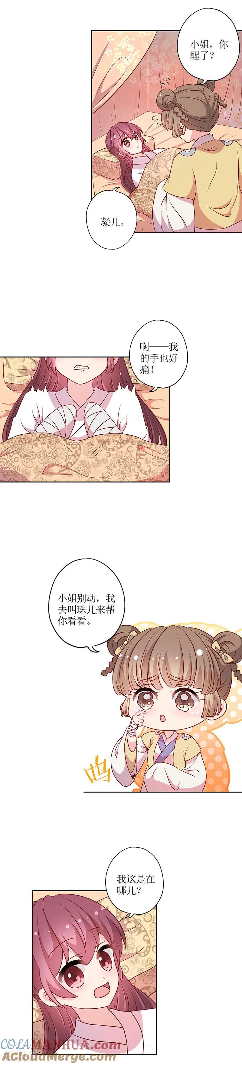 第200话-皇后娘娘的五毛特效-万画筒漫画（第3张）