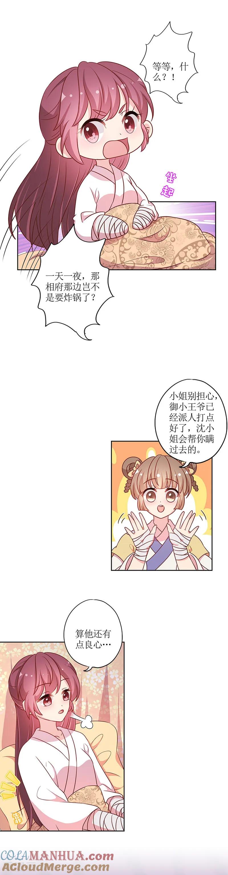 第200话-皇后娘娘的五毛特效-万画筒漫画（第5张）