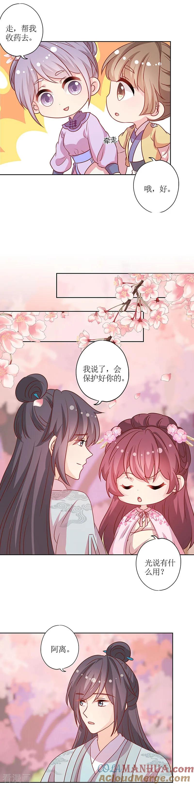 第201话-皇后娘娘的五毛特效-万画筒漫画（第4张）