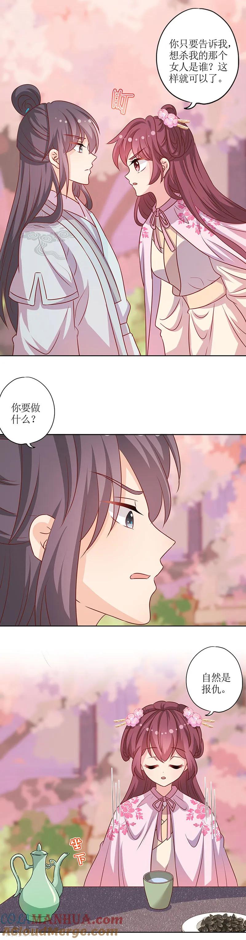 第201话-皇后娘娘的五毛特效-万画筒漫画（第2张）