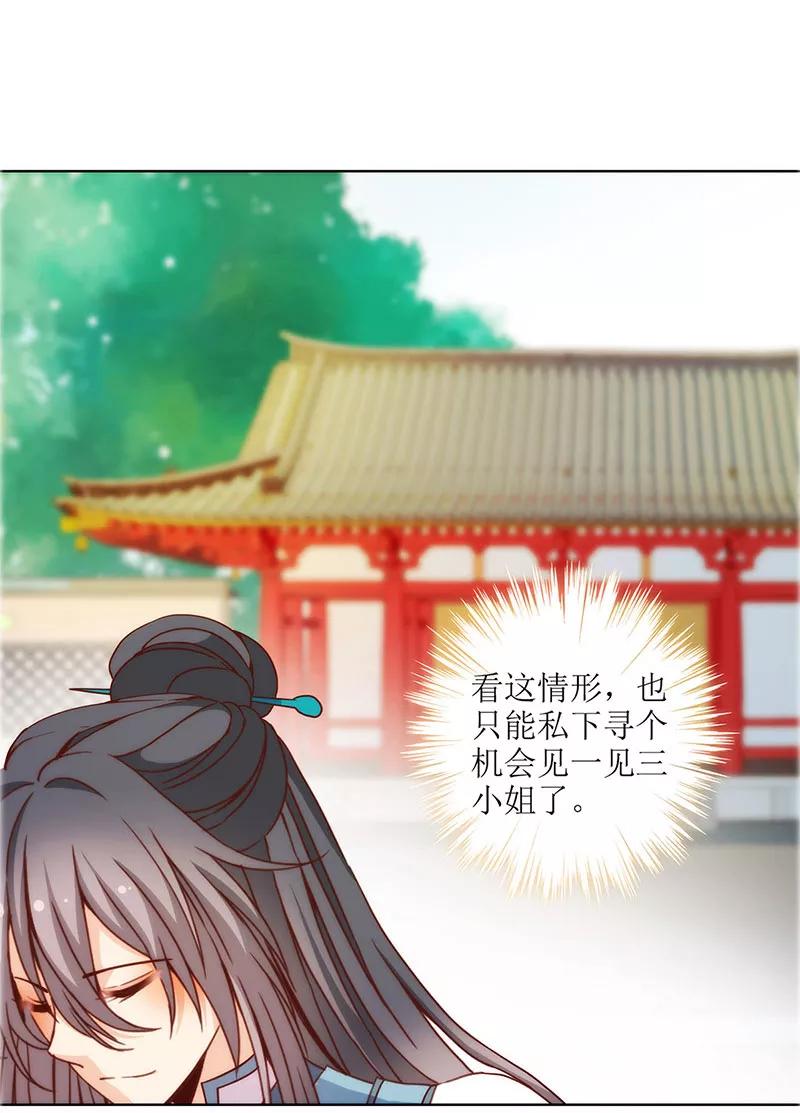 第19话-皇后娘娘的五毛特效-万画筒漫画（第8张）